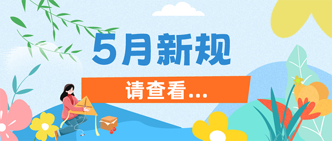 扁平插画风51劳动节放假通知公众号首图__2024-04-29+15_03_42