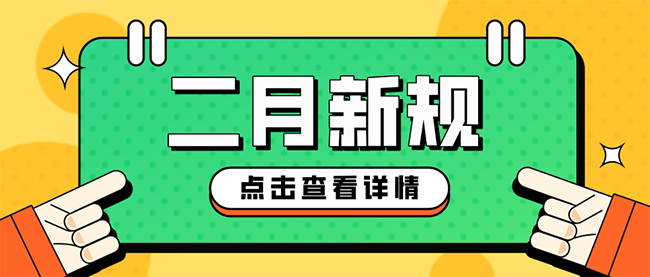 简约风新闻大事件首图__2025-01-24+14_27_33