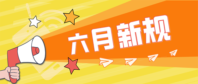 趣味手绘风最新消息查看公众号首图__2025-05-30+15_57_06