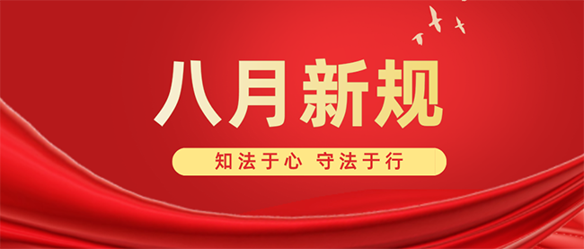 世界法律日公众号首图__2025-07-31+11_34_31