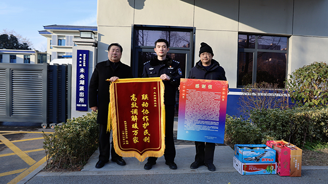 未央湖（锦旗）小